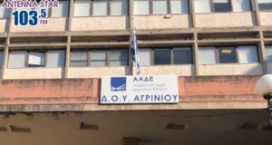 Ο Παναγιώτης Λανόπουλος μίλησε στον Antenna Star 103.5 μετά τη κινητοποίηση για τη μη υποβάθμιση των Δ.Ο.Υ. Αιτωλοακαρνανίας.