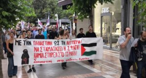 Το Εργατικό Κέντρο Αγρινίου πραγματοποίησε συγκέντρωση και πορεία το απόγευμα της 24ης Μαΐου για τον πόλεμο στην Παλαιστίνη.