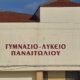 Στο Γενικό Λύκειο Παναιτωλίου το Σάββατο (10/05) θα διεξαχθεί η ομιλία της Δ. Παπαδοπούλου με θέμα «Τραύμα και δημιουργική αναπροσαρμογή».