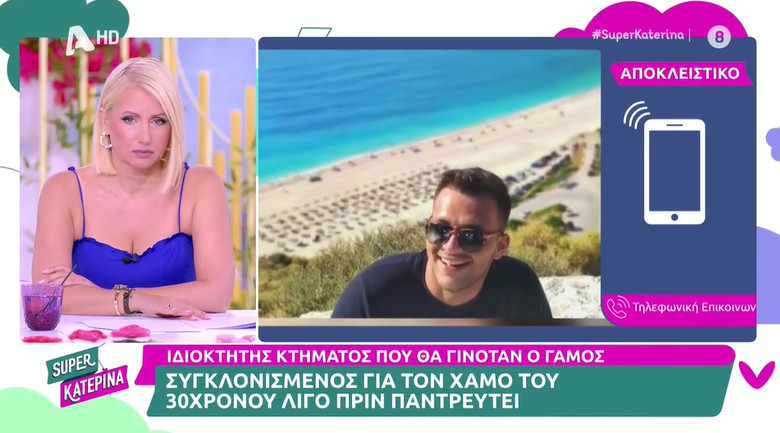 Τραγωδία στη Λευκάδα, για την οποία πενθούν και στο Μεσολόγγι εκεί όπου θα γινόταν ο γάμος του Στέφανου και της Μάρθας στις 14 Ιουνίου!