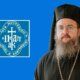 Ο Μητροπολίτης Δαμασκηνός στο Κυριακάτικο μήνυμα μιλά για τον καινούργιο κόσμο που ως Μέλη της Εκκλησίας είμαστε ήδη πολίτες.