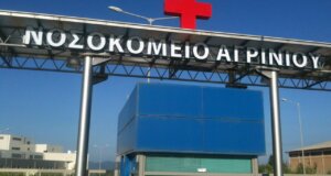 Στο Αγρίνιο μια 56χρονη γυναίκα δίνει «μάχη» για τη ζωή της στην Εντατική μετά από ηλεκτροπληξία που υπέστη την Κυριακή, 18 Μαΐου 2025.