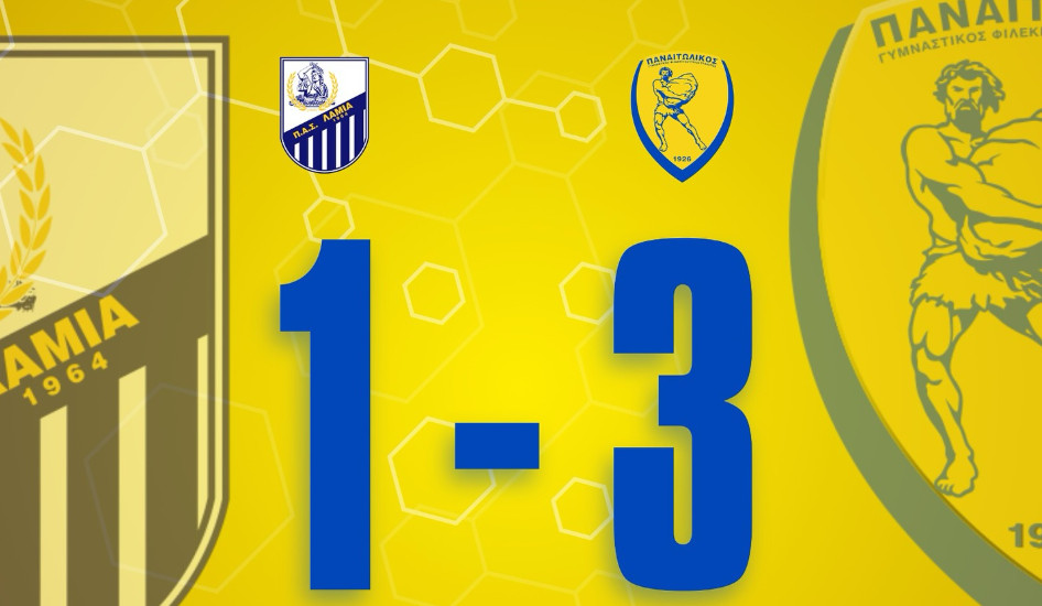 Για την 9η Αγωνιστική των Playouts της SL1 ο Παναιτωλικός μετά τον Λεβαδειακό κέρδισε και τον Π.Α.Σ. Λαμία 1964!