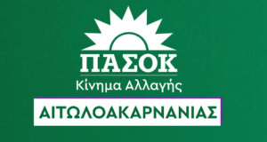 Ο Χρήστος Ροκόφυλλος έφυγε από τη ζωή σε ηλικία 94 ετών και η Νομαρχιακή Επιτροπή του ΠΑ.ΣΟ.Κ. Αιτωλ/νίας αναφέρθηκε για την απώλειά του
