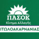Ο Χρήστος Ροκόφυλλος έφυγε από τη ζωή σε ηλικία 94 ετών και η Νομαρχιακή Επιτροπή του ΠΑ.ΣΟ.Κ. Αιτωλ/νίας αναφέρθηκε για την απώλειά του