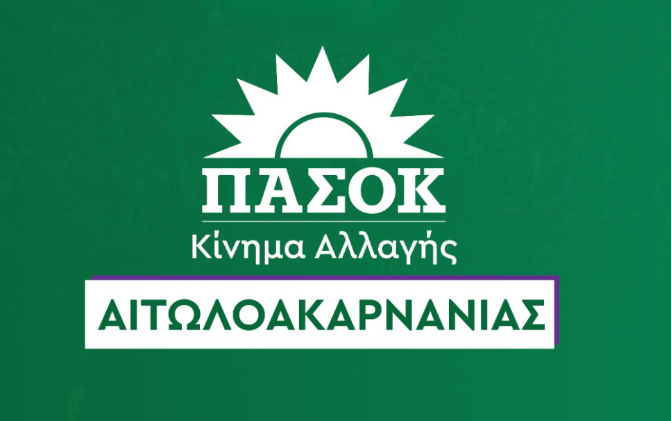 Ο Χρήστος Ροκόφυλλος έφυγε από τη ζωή σε ηλικία 94 ετών και η Νομαρχιακή Επιτροπή του ΠΑ.ΣΟ.Κ. Αιτωλ/νίας αναφέρθηκε για την απώλειά του