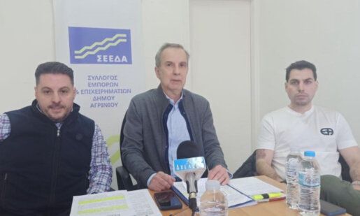Ο Σ.Ε.Ε.Δ.Α. ζητά από την Κυβέρνηση να στηρίξει τις Μικρές Επιχειρήσεις του Λιανικού Εμπορίου, αποτελούν τον Κορμό της Εθνικής Οικονομίας.