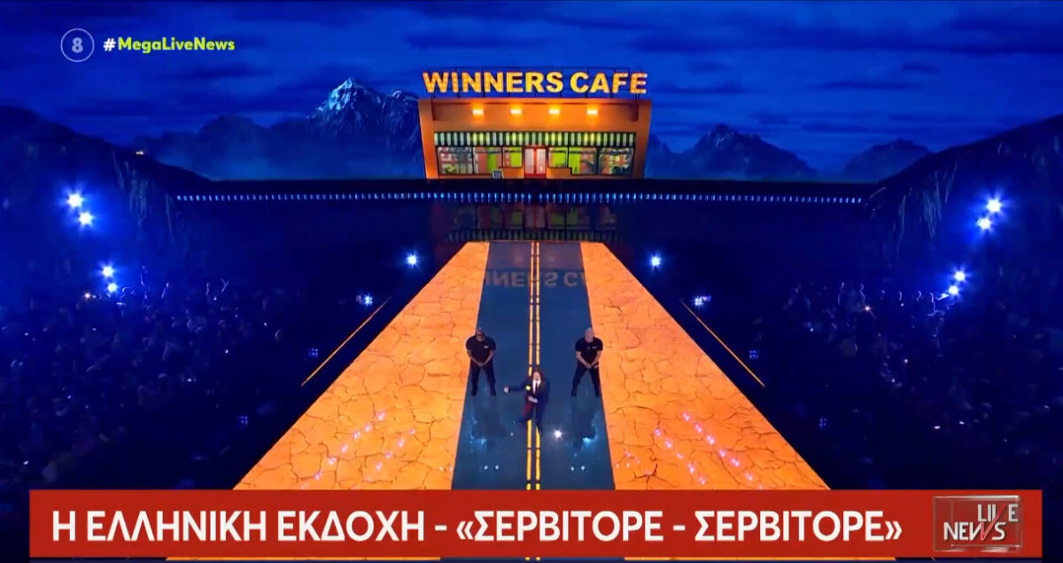 Μπορεί η Eurovision του 2025 να ολοκληρώθηκε ωστόσο το «Espresso Macchiato» κυκλοφορεί και στα ελληνικά ως... «Σερβιτόρε - Σερβιτόρε»!