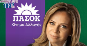 Η Χριστίνα Σταρακά μίλησε την 29η Μαΐου στον Antenna Star 103.5 για το σκάνδαλο του Ο.Π.Ε.Κ.Ε.Π.Ε.: «Σήριαλ αδιαφάνειας και διαπλοκής».