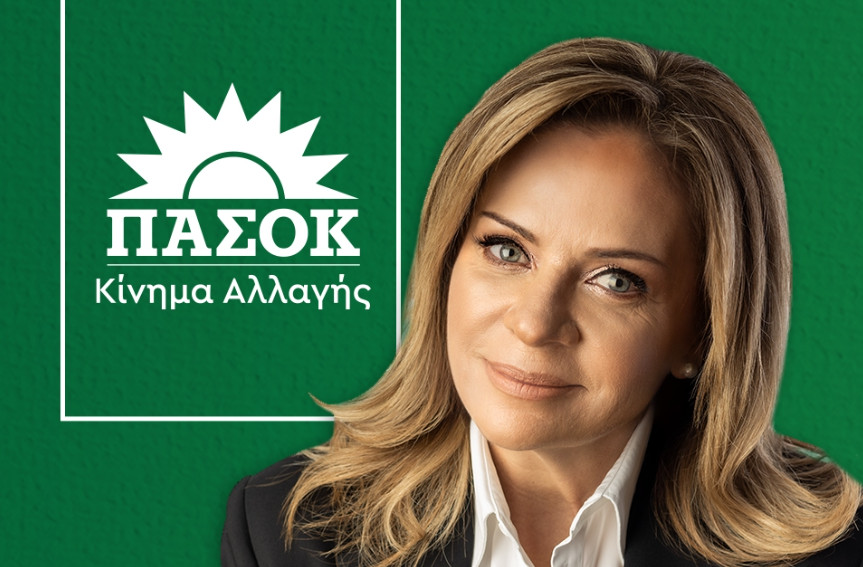 Η Χριστίνα Σταρακά στο Αγρίνιο την 12η Μαΐου πραγματοποιεί μεγάλη εκδήλωση για τα δύο χρόνια κοινοβουλευτικής θητείας.
