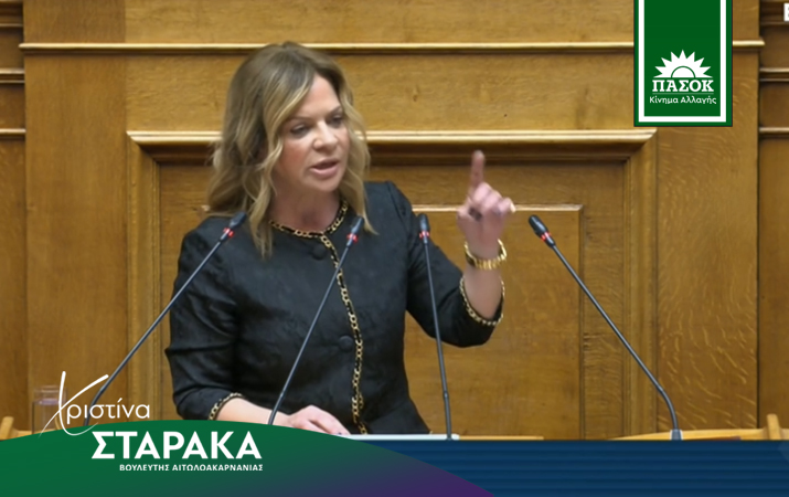 Η Χριστίνα Σταρακά τονίζει πως είναι «χρέος μας να αγωνιστούμε για τη διεθνή αναγνώριση της Γενοκτονίας των Ποντίων»