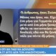 Στο Αγρίνιο προ ημερών Αστυνομικοί σε σπίτι στην «πεταλούδα» βρήκαν ένα κρανίο και μερικά κόκκαλα του 55χρονου και του σκυλιού του.