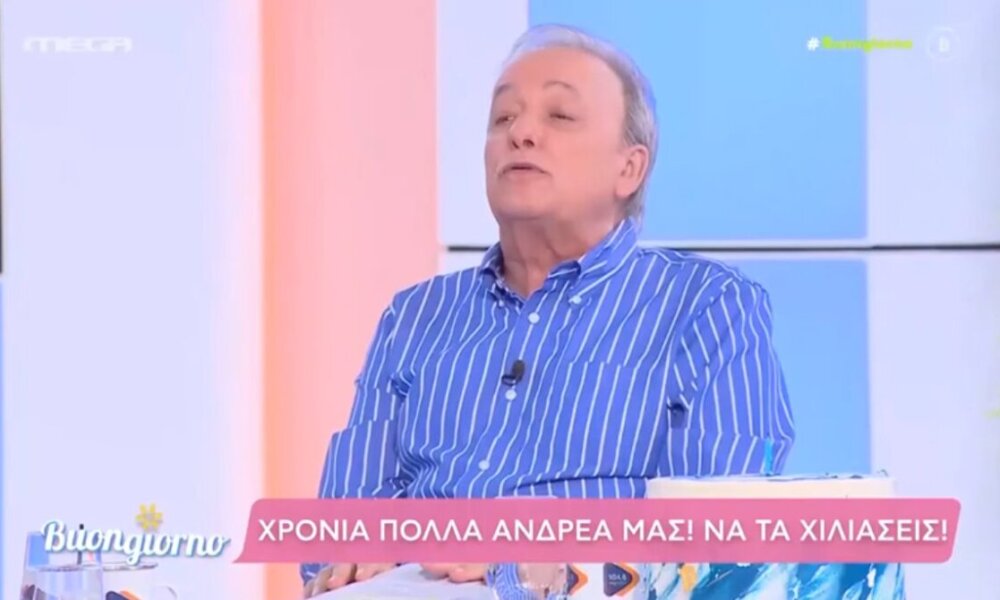 Ο Πατρινός Ανδρέας Μικρούτσικος -εκ των κορυφαίων παρουσιαστών της γενιάς του- έγινε 73 και η ομάδα του «Buongiorno» του ευχήθηκε!