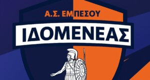 Η Ε.Π.Σ. Αιτωλοακαρνανίας δε θα μπορεί να υπολογίζει στη συνέχεια του Σωματείου «Ιδομενέας Εμπεσού», πάρθηκε απόφαση για παύση λειτουργίας.