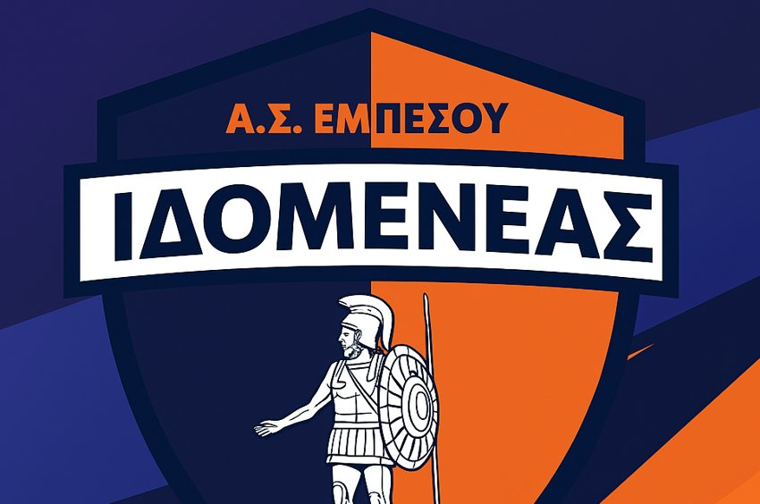 Η Ε.Π.Σ. Αιτωλοακαρνανίας δε θα μπορεί να υπολογίζει στη συνέχεια του Σωματείου «Ιδομενέας Εμπεσού», πάρθηκε απόφαση για παύση λειτουργίας.