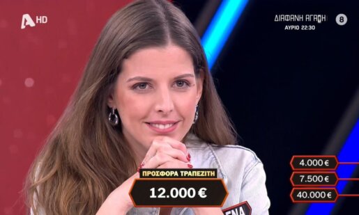 Στο «Deal» την 18η Ιουνίου η Μαριαλένα Αθανασάκη από την Αιτωλοακαρνανία πούλησε 7,5 χιλιάδες για 12.000 ευρώ!
