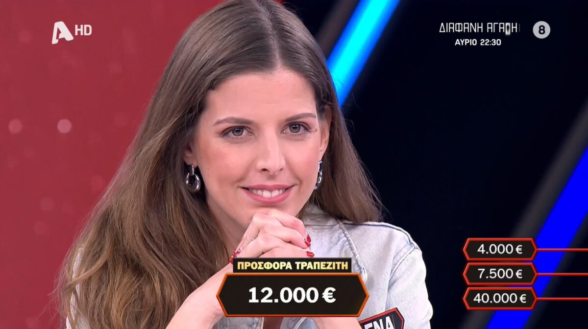 Στο «Deal» την 18η Ιουνίου η Μαριαλένα Αθανασάκη από την Αιτωλοακαρνανία πούλησε 7,5 χιλιάδες για 12.000 ευρώ!