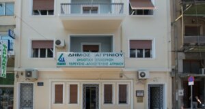 Ο Δήμος Αγρινίου με έκτακτη ανακοίνωση αναφέρθηκε στη νέα διακοπή νερού την 3η Ιουνίου σε Μακρυνεία και Αράκυνθο.