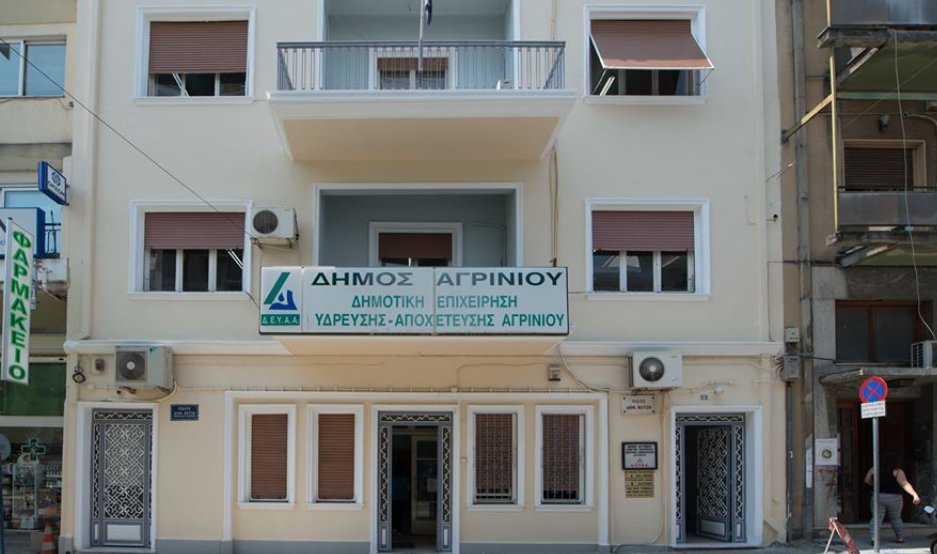 Ο Δήμος Αγρινίου με έκτακτη ανακοίνωση αναφέρθηκε στη νέα διακοπή νερού την 3η Ιουνίου σε Μακρυνεία και Αράκυνθο.