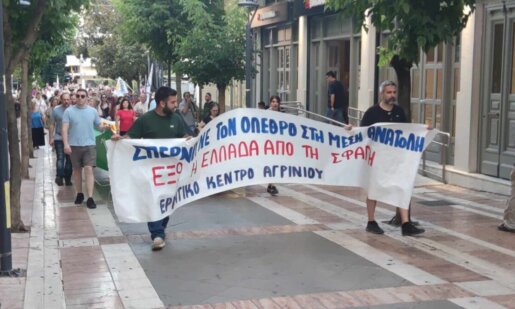Το Εργατικό Κέντρο Αγρινίου προχώρησε κινητοποίηση την 23η Ιουνίου για την απεμπλοκή της Ελλάδας από τους Πολέμους.