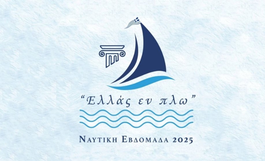 Στο Μεσολόγγι όλοι μιλούν για τη Ναυτική Εβδομάδα 2025 με τις εκδηλώσεις εορτασμού να ξεκινούν από τις 29 Ιουνίου.