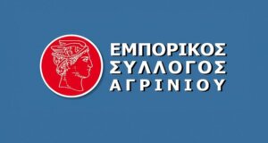 Το Αγρίνιο πενθεί καθώς «έφυγε» ο Γιώργος Γεωργόπουλος - Συλλυπητήρια ανακοίνωση εξέδωσε ο Εμπορικός Σύλλογος για την απώλειά του.