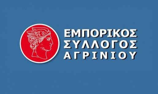 Το Αγρίνιο πενθεί καθώς «έφυγε» ο Γιώργος Γεωργόπουλος - Συλλυπητήρια ανακοίνωση εξέδωσε ο Εμπορικός Σύλλογος για την απώλειά του.