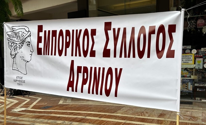 Ο Εμπορικός Σύλλογος Αγρινίου με ανακοίνωση που εξέδωσε ξεκαθαρίζει πως τάσσεται απέναντι από τις ηλεκτρονικές πλατφόρμες.