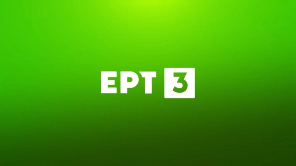 Η Ε.Ρ.Τ.3 ζει ιστορικές στιγμές αφού ο 4ος Τελικός της Greek Basketball League έκανε έως 64% το βράδυ της 8ης Ιουνίου 2025!