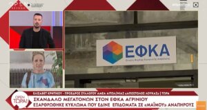 Η Ελισάβετ Κρητικού, κατήγγειλε το μεσημέρι της 16ης Ιουνίου στο Open πως τους «μειώνουν αδικαιολόγητα τα ποσοστά αναπηρίας».