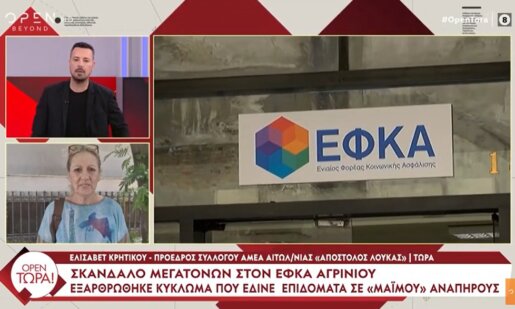 Η Ελισάβετ Κρητικού, κατήγγειλε το μεσημέρι της 16ης Ιουνίου στο Open πως τους «μειώνουν αδικαιολόγητα τα ποσοστά αναπηρίας».