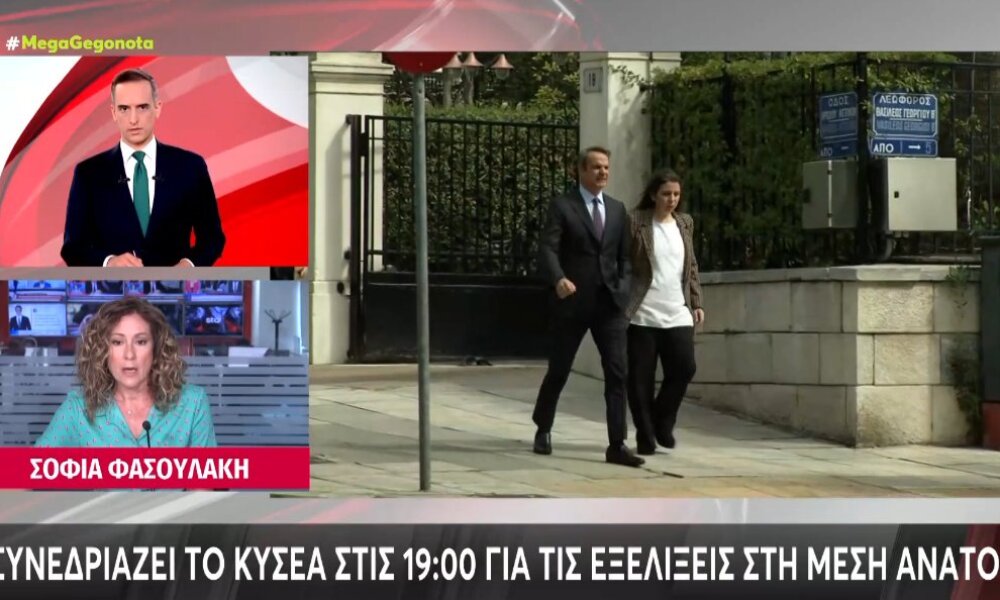 Η Μέση Ανατολή είναι στο επίκεντρο των εξελίξεων και γι' αυτό συνεδριάζει εκτάκτως στις 19:00 το ΚΥ.Σ.Ε.Α., σύμφωνα με το Mega Channel.