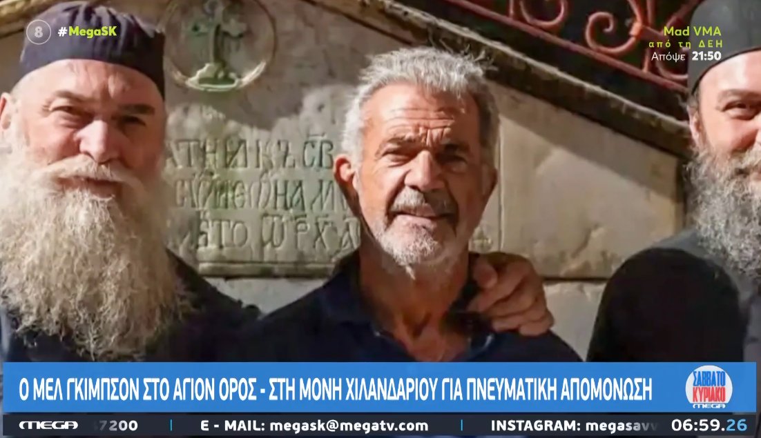Ο Μελ Γκίμπσον βρίσκεται στο Άγιον Όρος και συγκεκριμένα στην Ιερά Μονή Χιλανδαρίου για πνευματική απομόνωση.