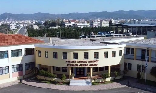 Το Μουσικό Σχολείο Αγρινίου αναμένεται να πραγματοποιήσει Επετειακή Εκδήλωση αργά το απόγευμα (20:30) της 11ης Ιουνίου για την Απελευθέρωση της Πόλης.