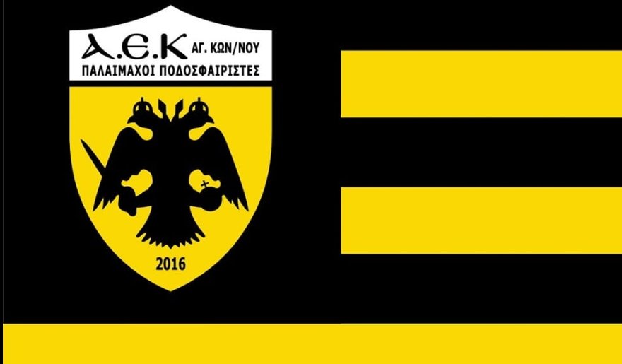 Οι Παλαίμαχοι της Α.Ε.Κ. Αγίου Κωνσταντίνου Αγρινίου κάνουν έκκληση μέσω των Social Media για επείγουσα αιμοδοσία.