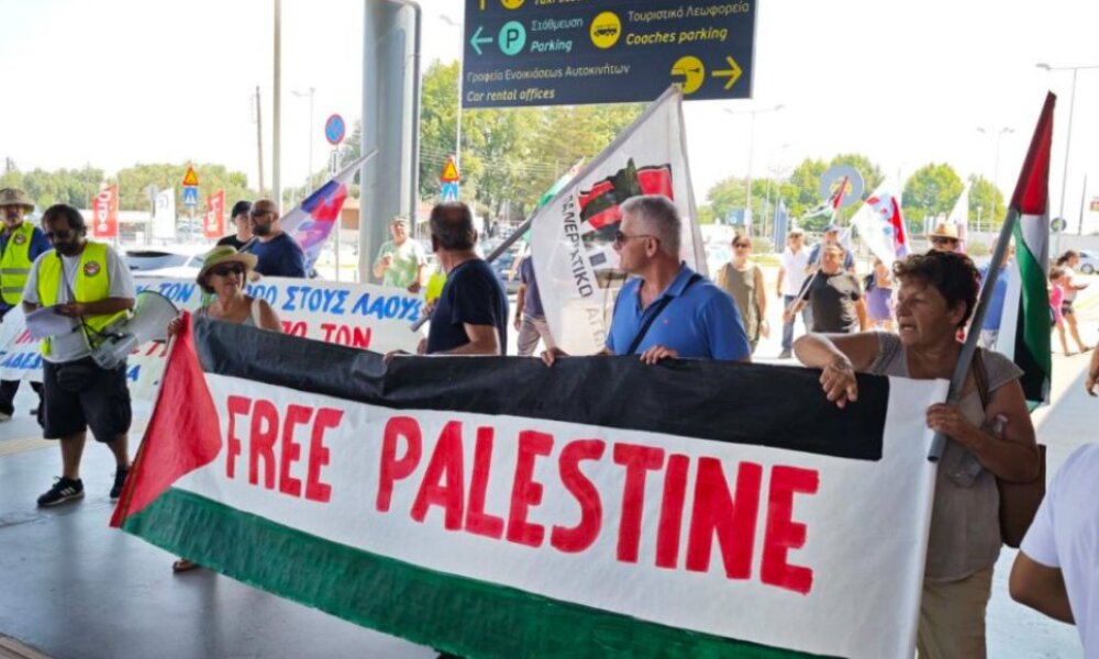 Ο Αερολιμένας Ακτίου ήταν ο χώρος που σημειώθηκε κινητοποίηση αλληλεγγύης προς τον λαό της Παλαιστίνης.