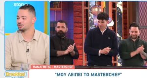 Ο Αγρινιώτης Παναγιώτης Φωτόπουλος αναφέρθηκε στις ισχυρές φιλίες που έκανε στο «MasterChef 2025» σε μικρό χρονικό διάστημα.