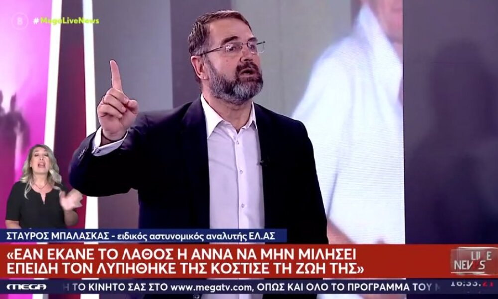 Ο Σταύρος Μπαλάσκας μίλησε εκ νέου στο Mega Channel για τη Γυναικοκτονία στο Περδικάκι Βάλτου και τον 54χρονο...