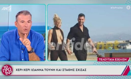 Ο Στάθης Σχίζας, Αγρινιώτης επιχειρηματίας και νικητής του «Survivor» εθεάθη χέρι-χέρι στη Μύκονο με την Ιωάννα Τούνη!