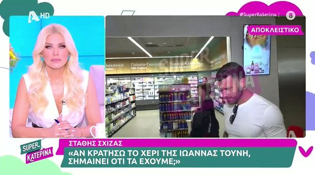Ο Αγρινιώτης επιχειρηματίας Στάθης Σχίζας έβαλε τα πράγματα στη θέση τους για το χέρι-χέρι με την Ιωάννα Τούνη στη Μύκονο.