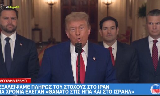 Σε ό,τι αφορά τη Μέση Ανατολή οι Η.Π.Α. βομβάρδισαν τα ξημερώματα τρεις πυρηνικές εγκαταστάσεις του Ιράν - Το διάγγελμα Τραμπ