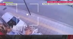 Στο Mega Channel προβλήθηκε βίντεο από το Αγρίνιο τη στιγμή που Ι.Χ. παίρνει... παραμάζωμα τραπεζοκαθίσματα!