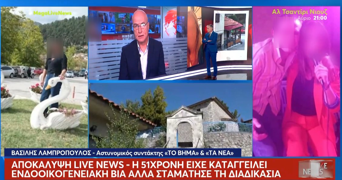 Ο Βάλτος ζει με ένα «γιατί» μιας και η 51χρονη είχε κάνει καταγγελία για ενδοοικογενειακή βία σε βάρος συγγενούς της.
