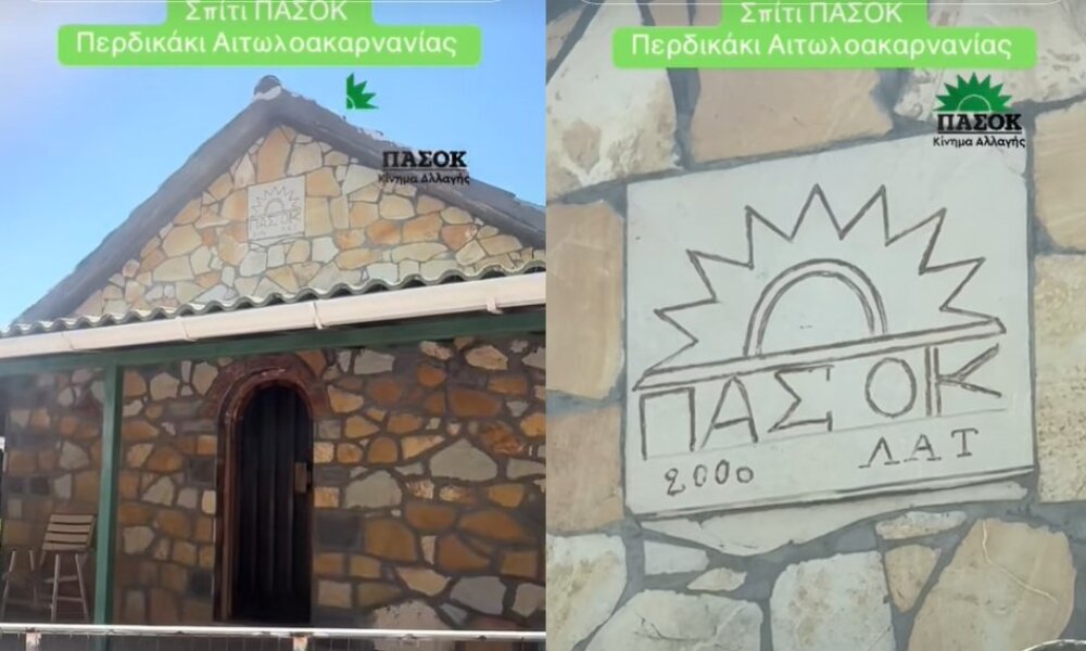 Ο Βάλτος και συγκεκριμένα το Περδικάκι είναι ΠΑ.ΣΟ.Κ. μέχρι... θανάτου, όπως αναφέρει και ο Λάμπρος Τσακνής σε βίντεο στο TikTok.