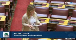 Η Χριστίνα Σταρακά έκανε λόγο για δεσμεύσεις από πλευράς ΥΠ.Α.Α.Τ. για 100% επιδότηση στους πληγέντες Κτηνοτρόφους.