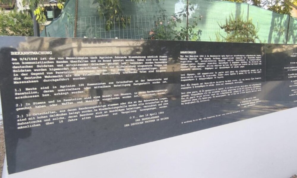 Στην Αγία Τριάδα Αγρινίου θα τελεστεί στις 13 Ιουλίου το Eπίσημο Μνημόσυνο ενώ θα γίνουν και τα αποκαλυπτήρια του Μνημείου για τους «120».