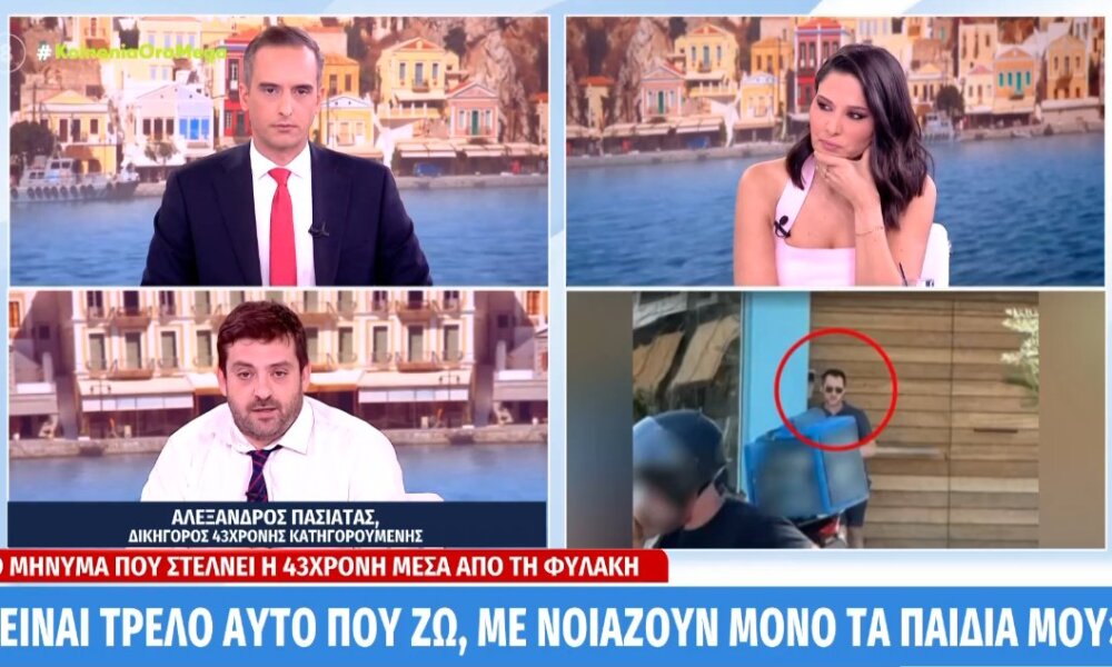 Σχετικά με το έγκλημα στην Αγία Παρασκευή η 43χρονη δήλωσε στο Mega Channel πως «είναι τρελό αυτό που ζω, με νοιάζουν μόνο τα παιδιά μου».