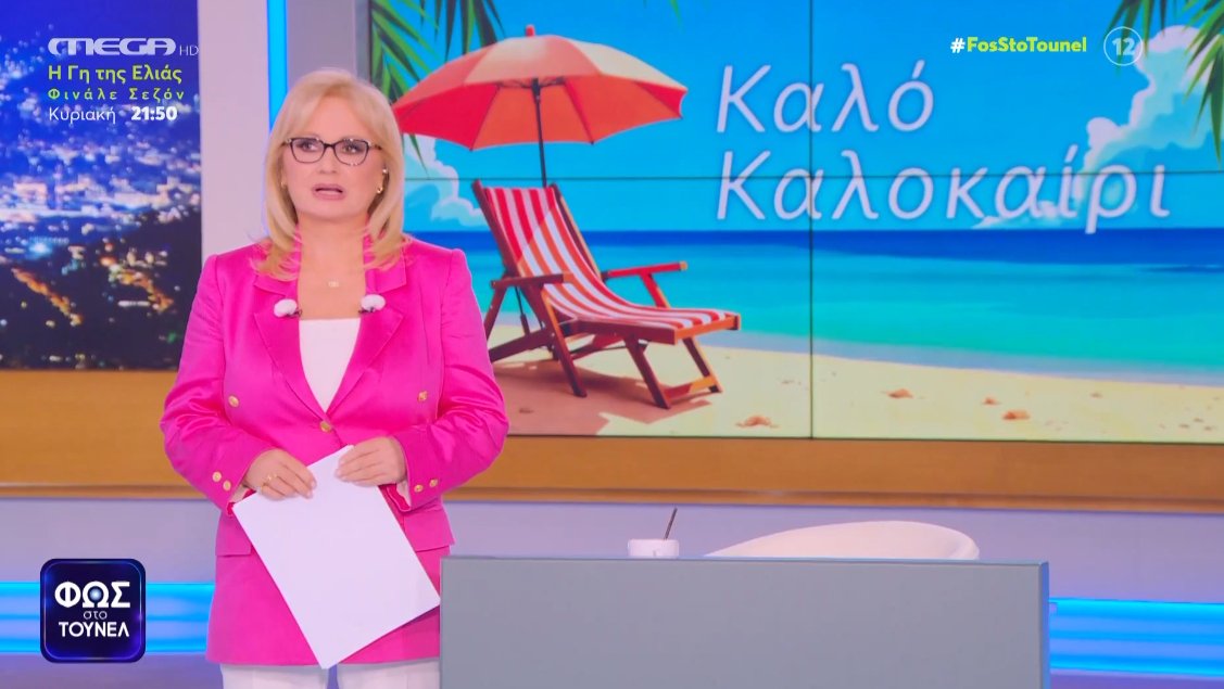 Η Αγγελική Νικολούλη εξέφρασε το δικό της «ευχαριστώ» σε όλους, η επιστροφή στο Mega για την 31η σεζόν αναμένεται περί τα τέλη Σεπτεμβρίου.