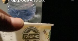Ο Δημήτρης Γιαννακόπουλος μέσω ιστορίας στο Instagram χαρακτήρισε «άρρωστο» προϊόν από την Αμφιλοχία!