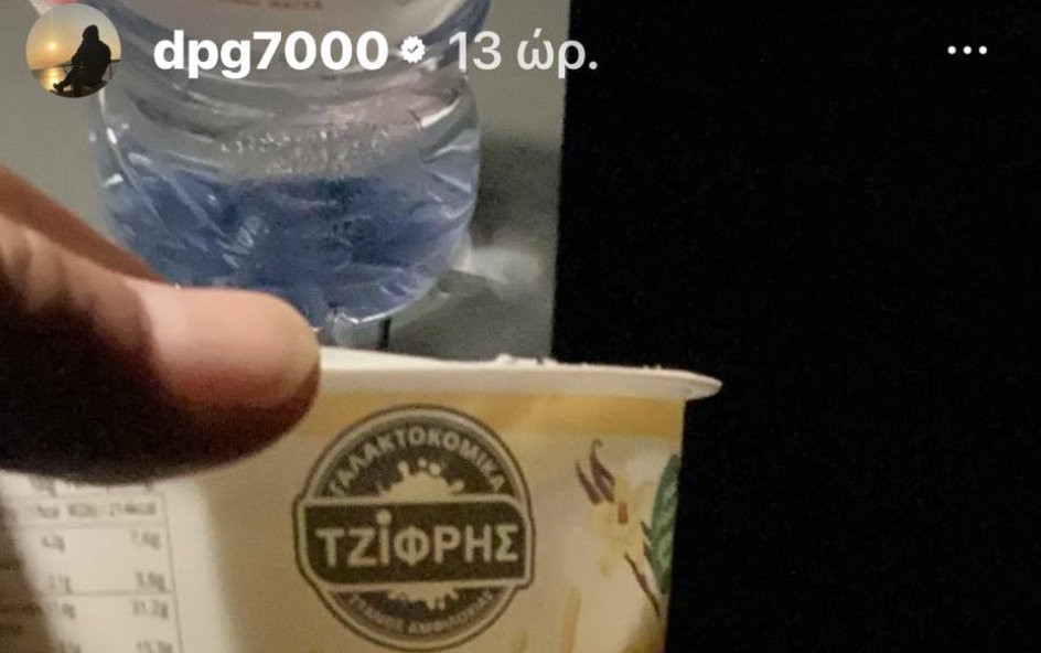 Ο Δημήτρης Γιαννακόπουλος μέσω ιστορίας στο Instagram χαρακτήρισε «άρρωστο» προϊόν από την Αμφιλοχία!